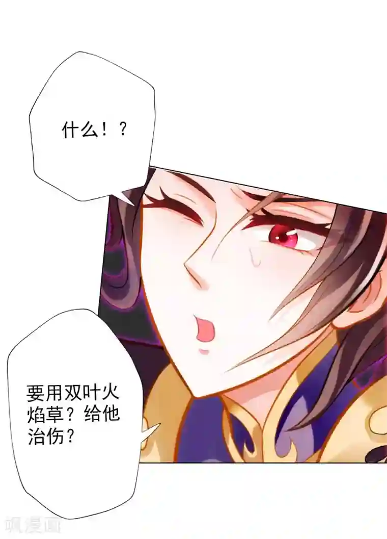 不朽凡人第12话 丁布二，是我的兄弟！