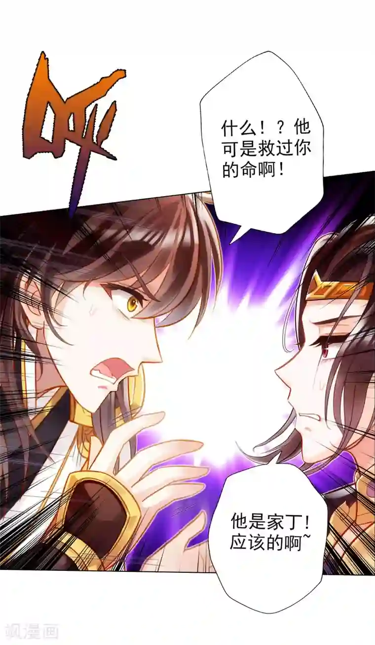 不朽凡人第12话 丁布二，是我的兄弟！