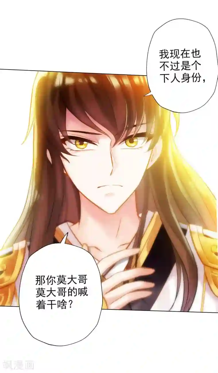 不朽凡人第12话 丁布二，是我的兄弟！
