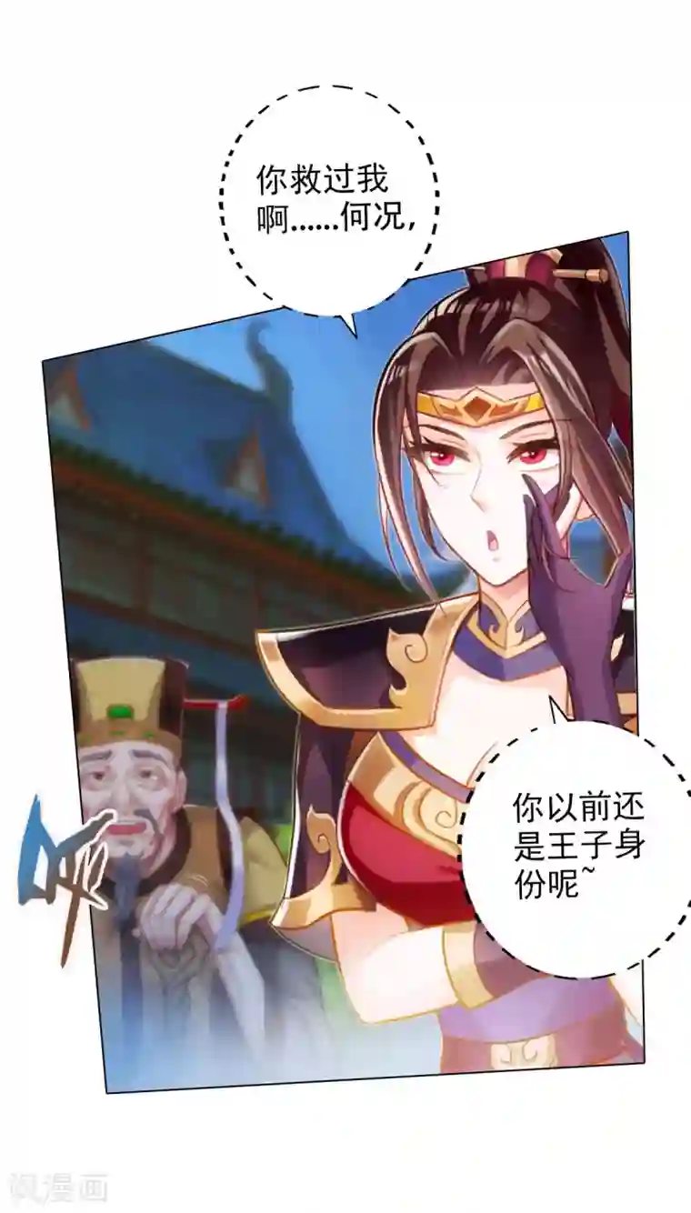 不朽凡人第12话 丁布二，是我的兄弟！