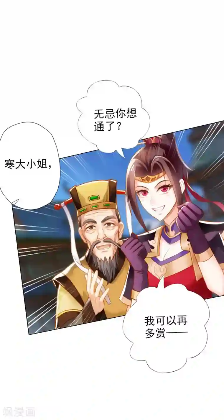不朽凡人第12话 丁布二，是我的兄弟！