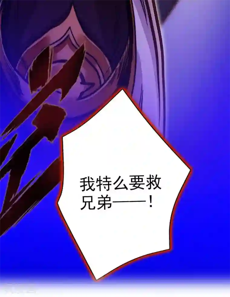不朽凡人第12话 丁布二，是我的兄弟！