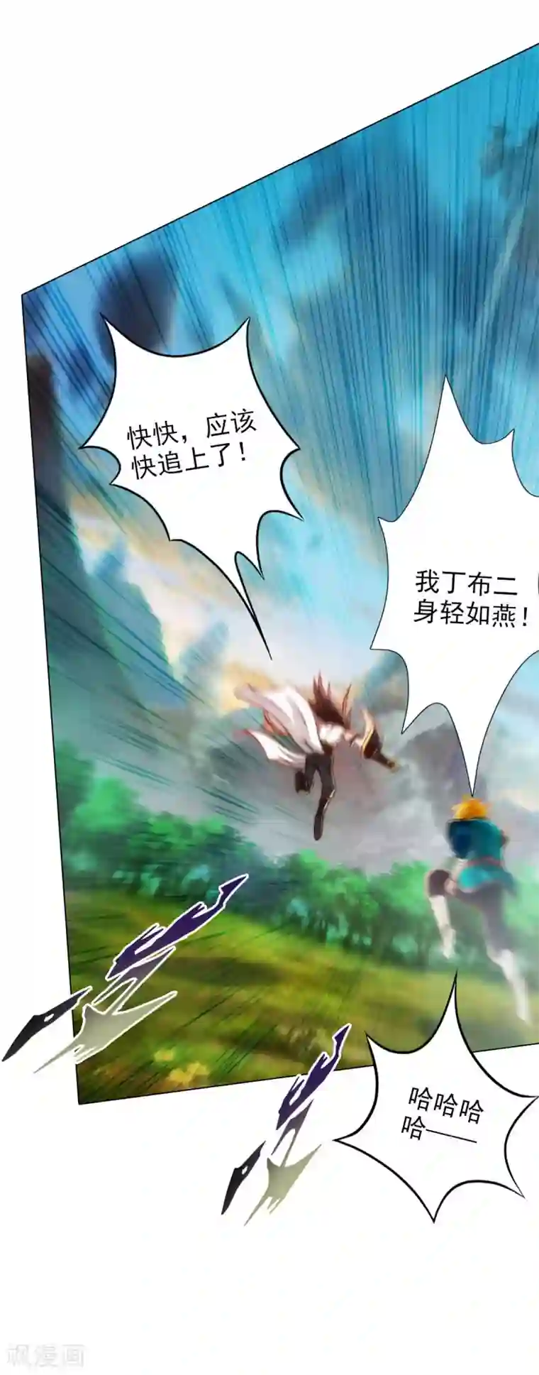 不朽凡人第13话 跃仙门大会