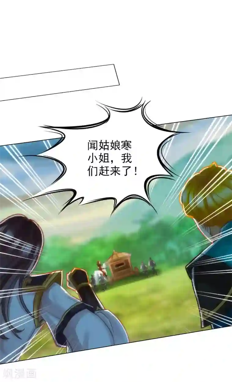 不朽凡人第13话 跃仙门大会