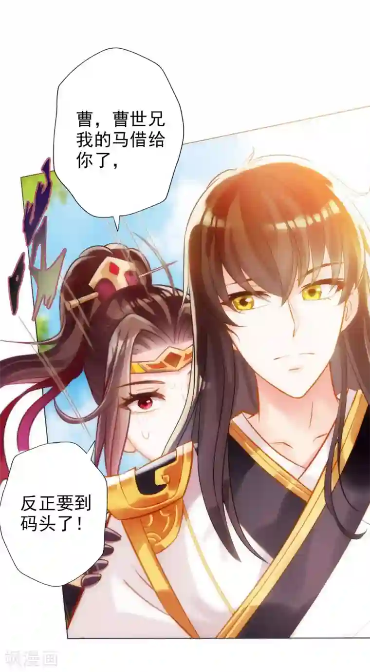 不朽凡人第13话 跃仙门大会