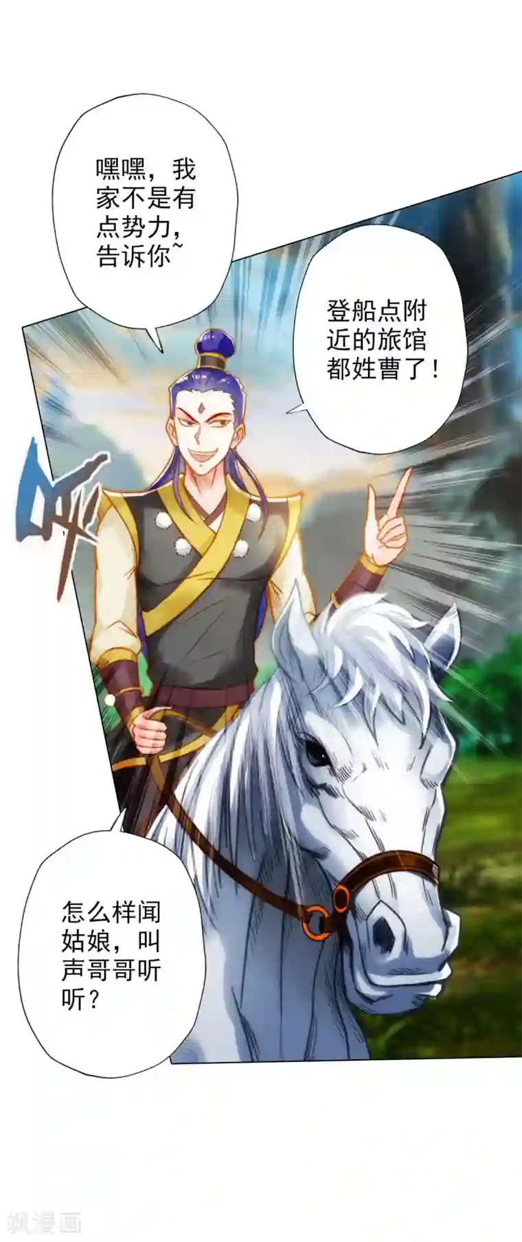 不朽凡人第13话 跃仙门大会