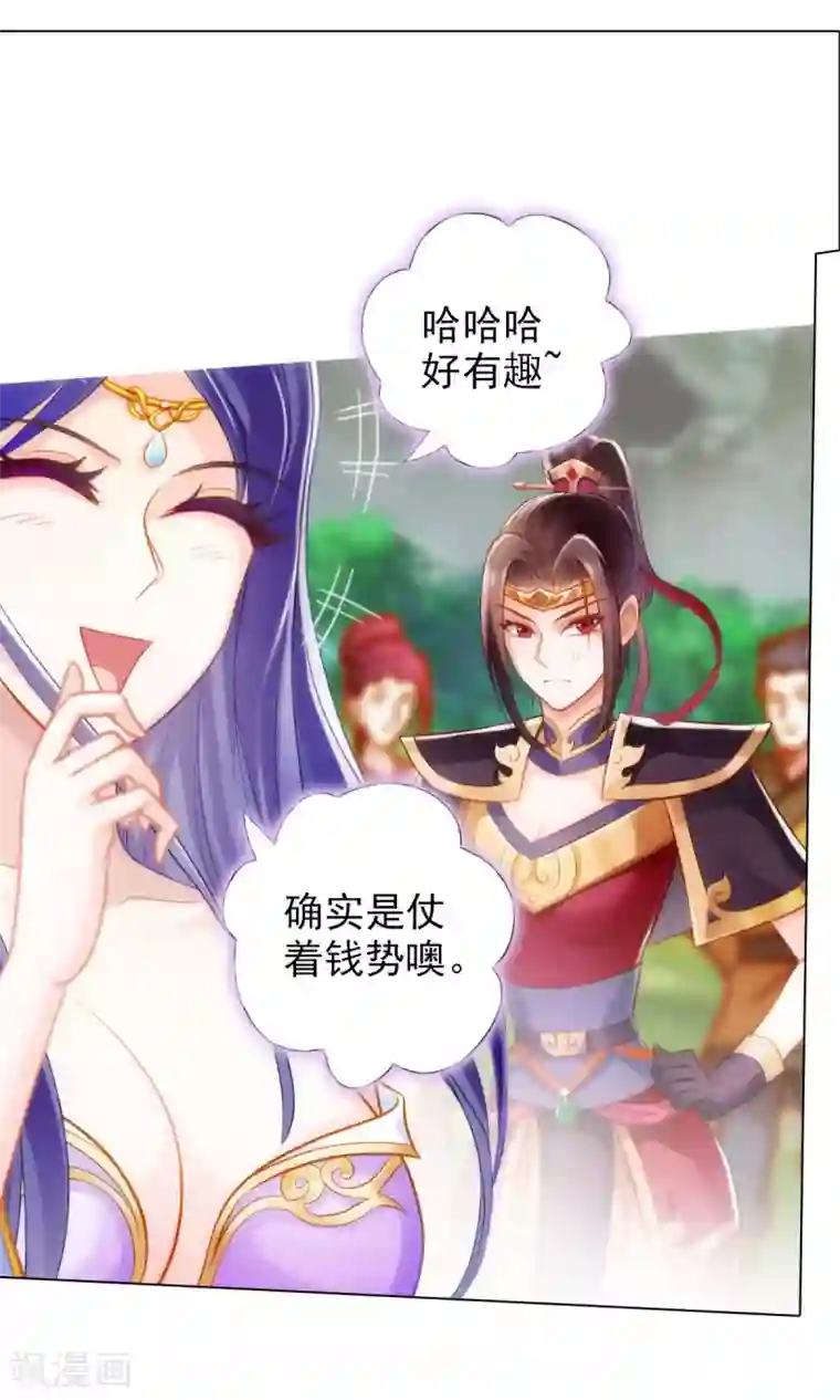 不朽凡人第13话 跃仙门大会