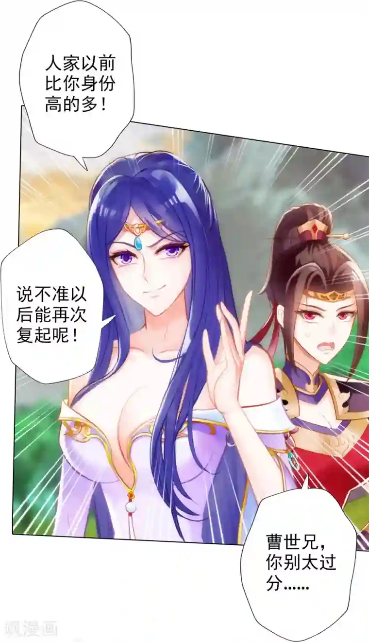 不朽凡人第13话 跃仙门大会