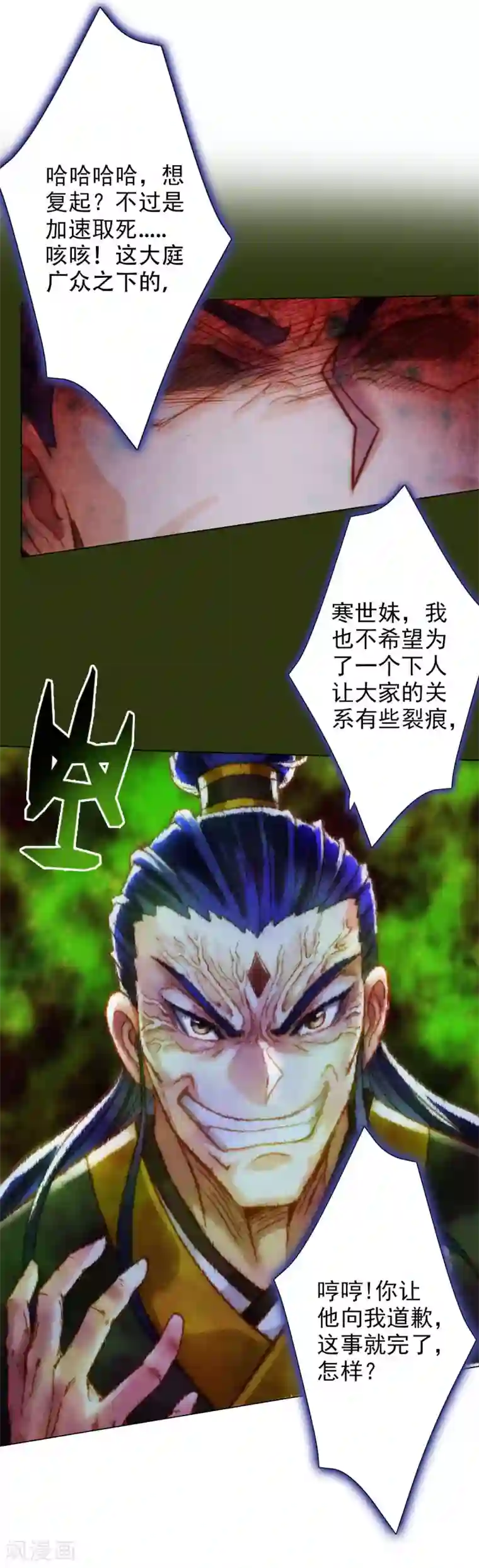 不朽凡人第13话 跃仙门大会