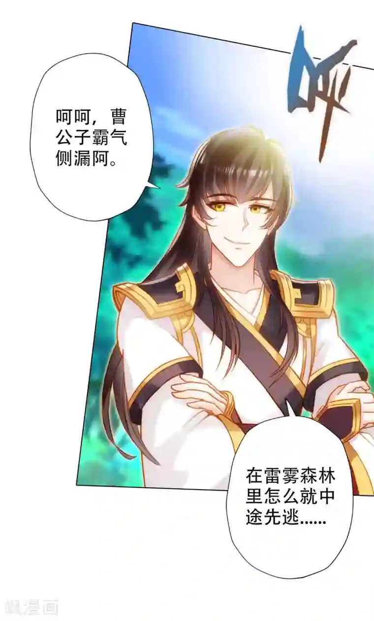 不朽凡人第13话 跃仙门大会