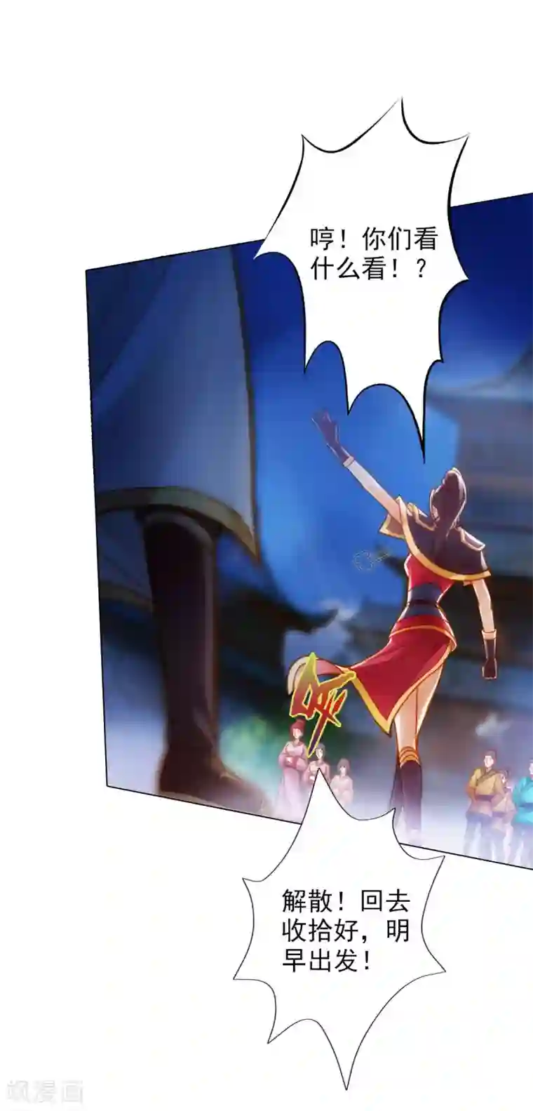 不朽凡人第13话 跃仙门大会