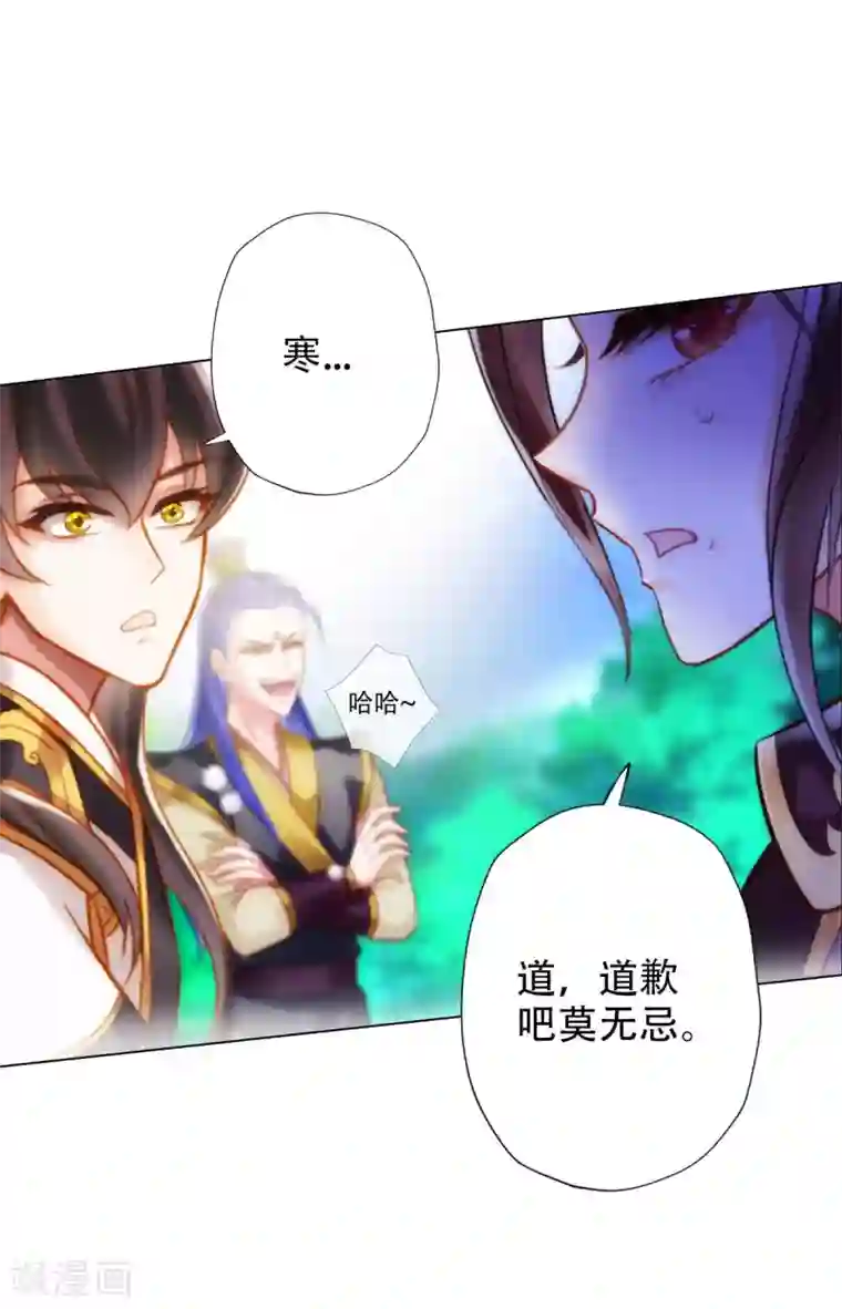 不朽凡人第13话 跃仙门大会