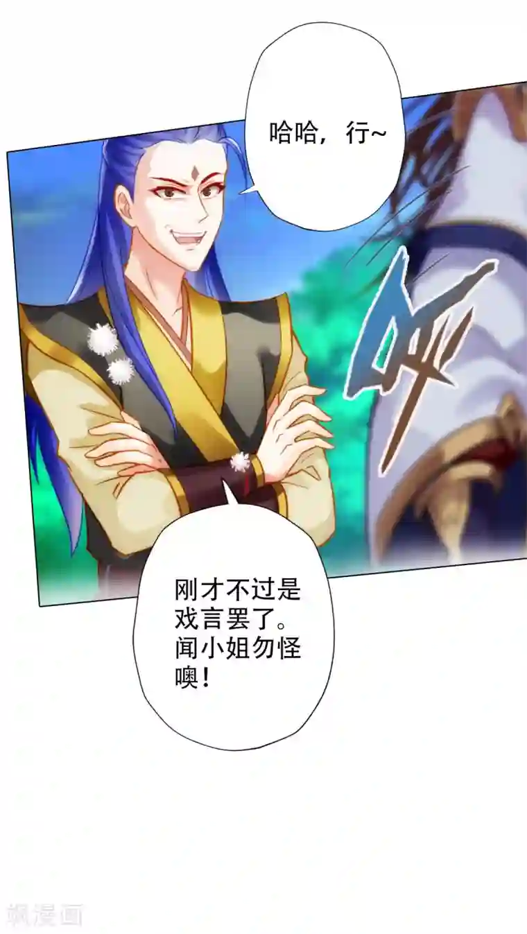 不朽凡人第13话 跃仙门大会