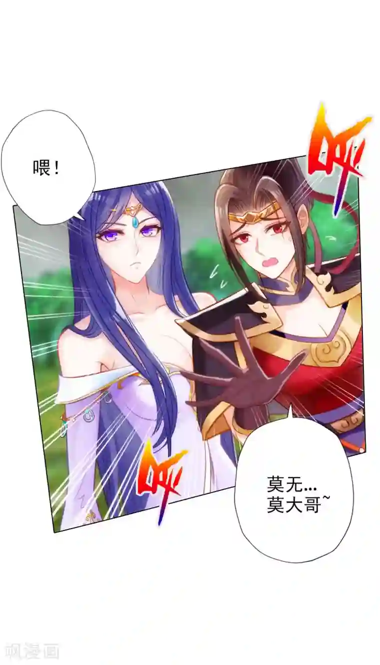 不朽凡人第13话 跃仙门大会