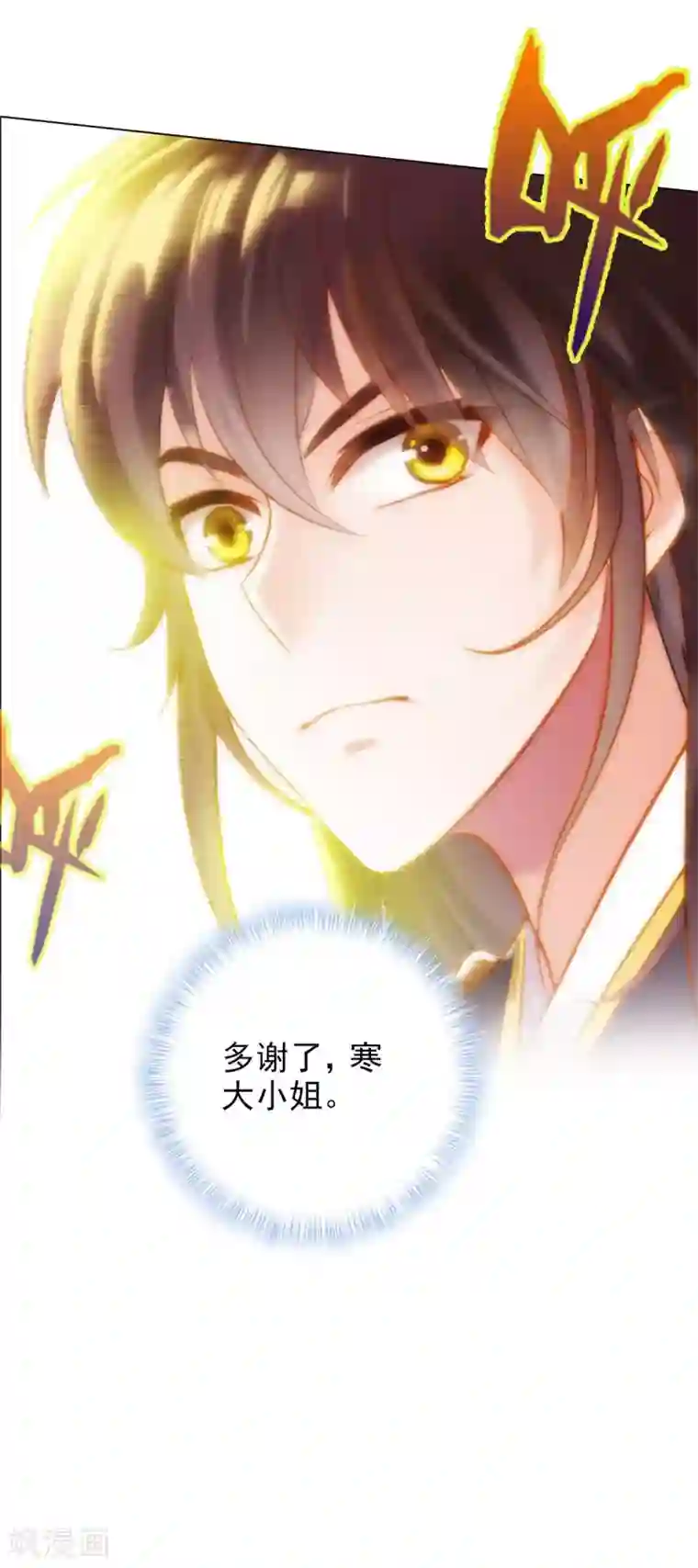 不朽凡人第13话 跃仙门大会