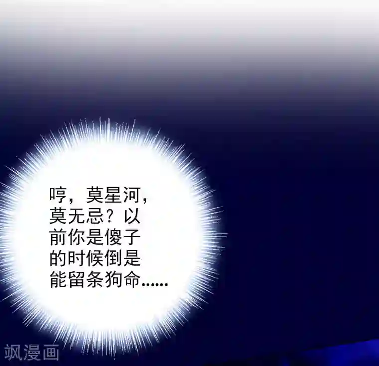 不朽凡人第13话 跃仙门大会