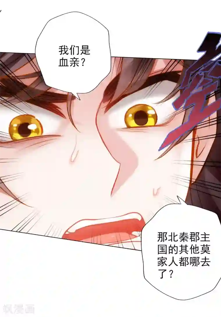 不朽凡人第14话 散市救女奴