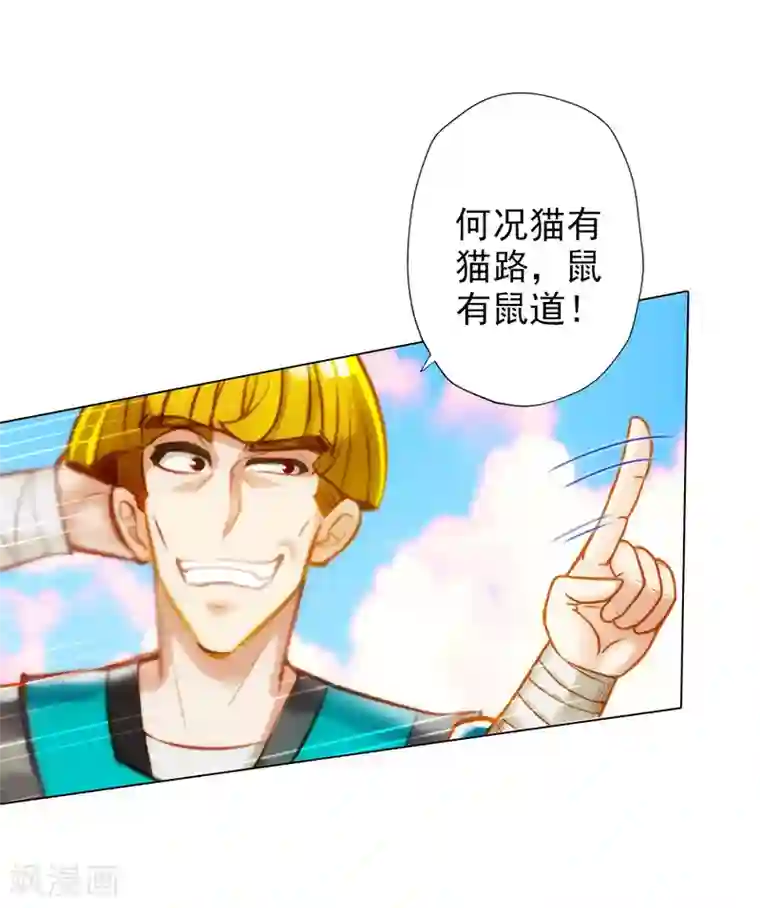 不朽凡人第14话 散市救女奴