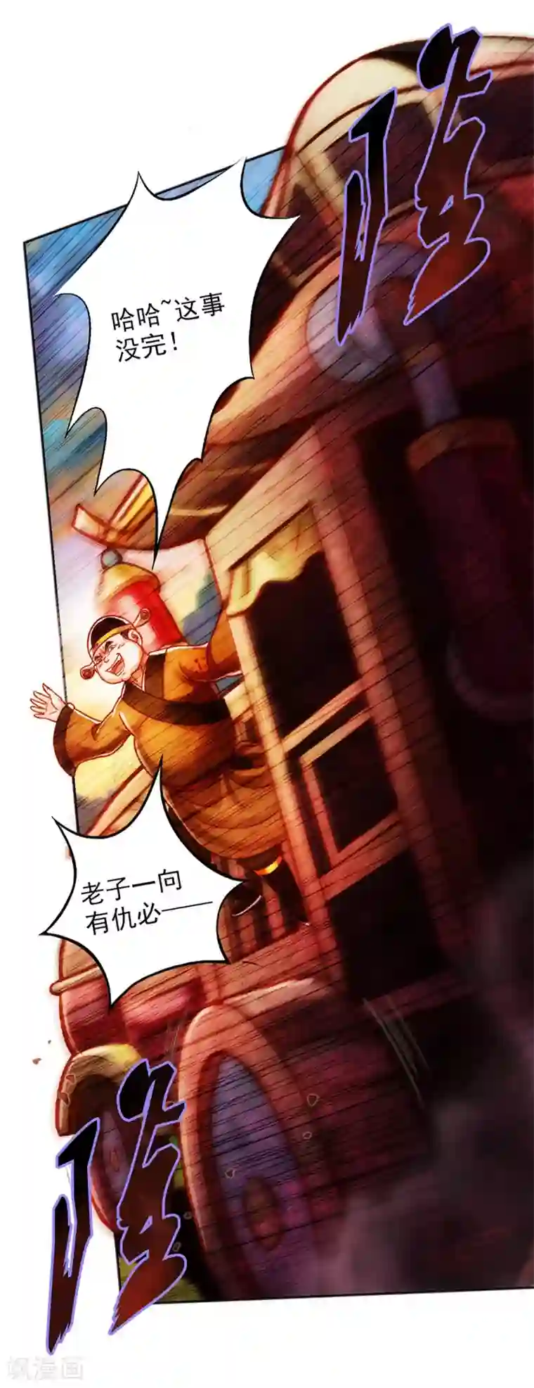 不朽凡人第14话 散市救女奴