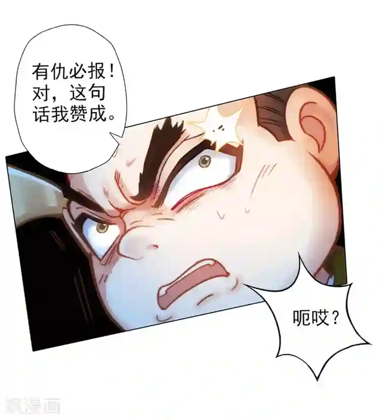 不朽凡人第14话 散市救女奴