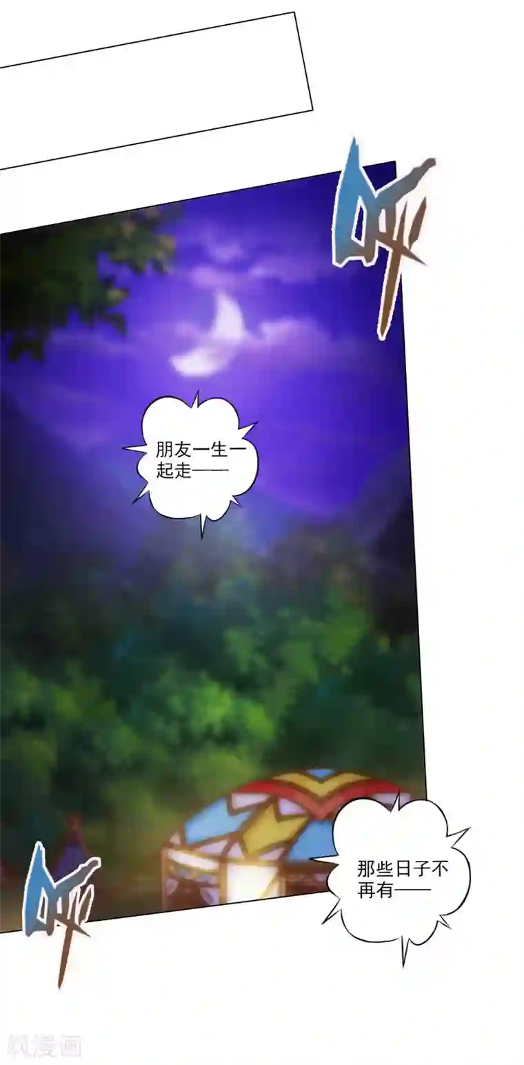 不朽凡人第14话 散市救女奴