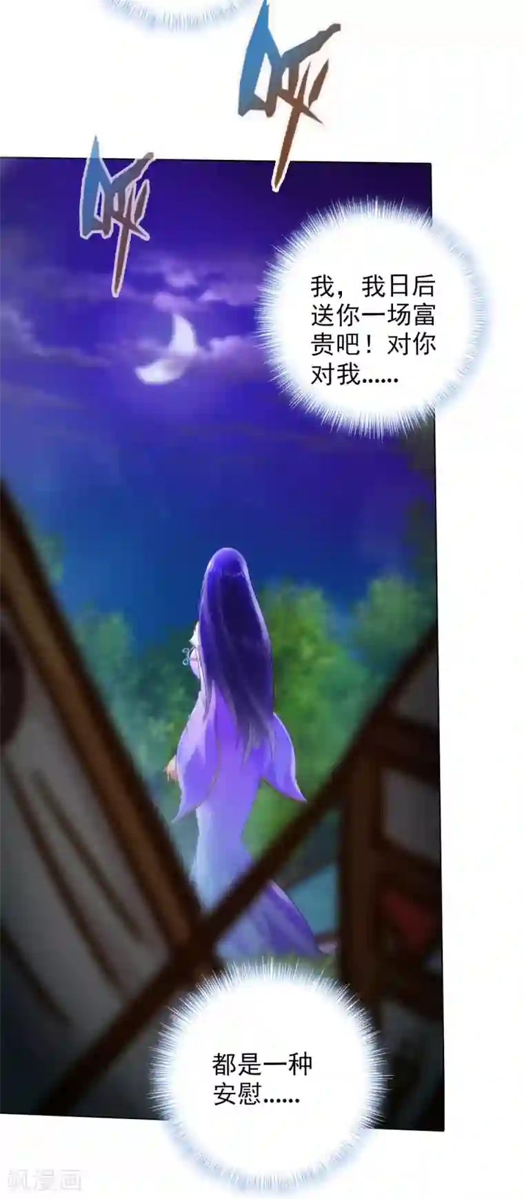 不朽凡人第14话 散市救女奴