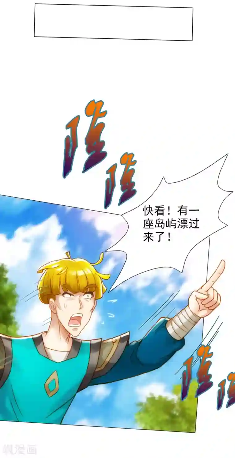 不朽凡人第14话 散市救女奴
