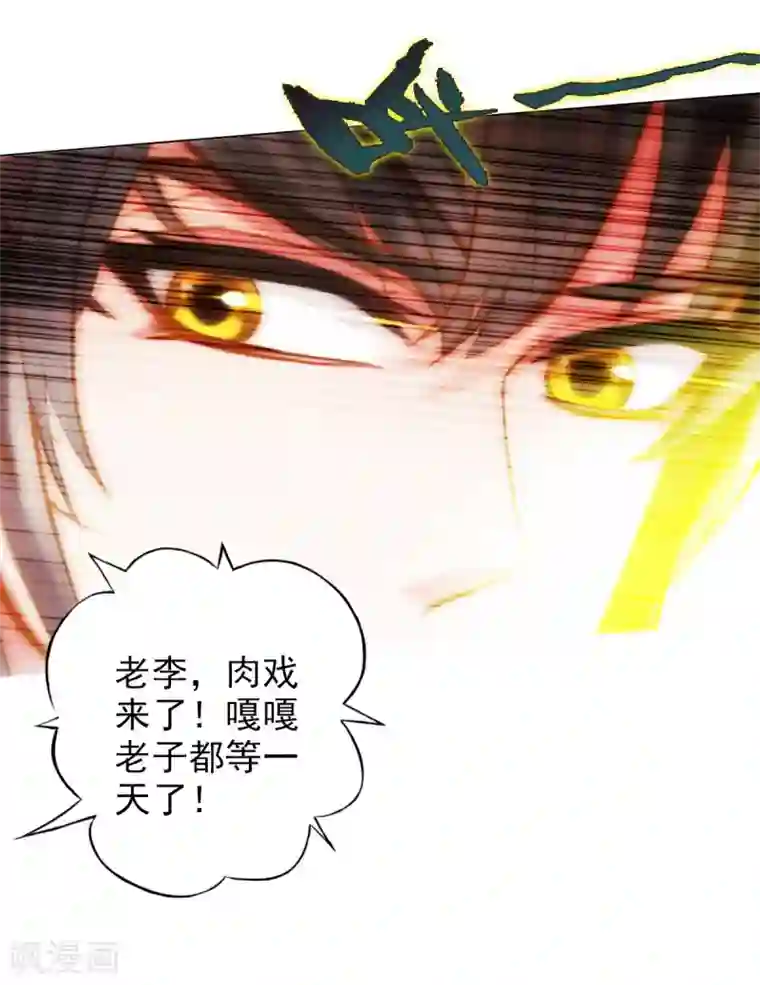 不朽凡人第14话 散市救女奴