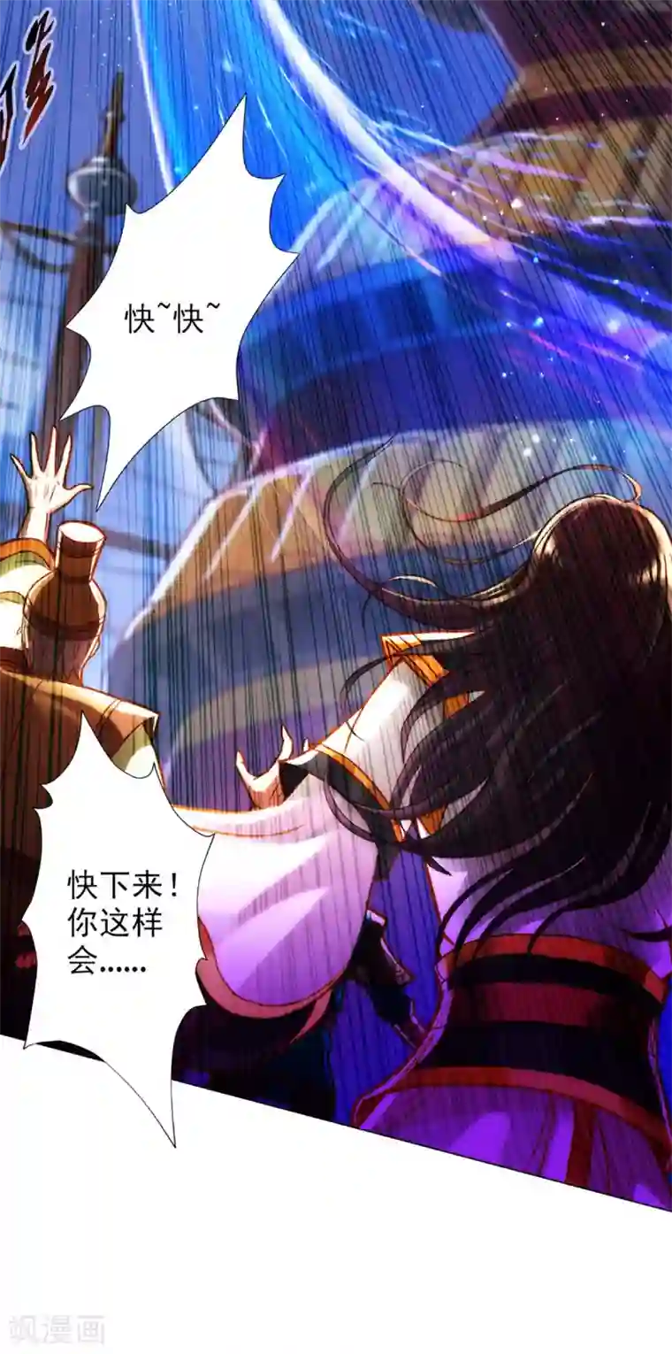 不朽凡人第15话 雷鳄来袭！