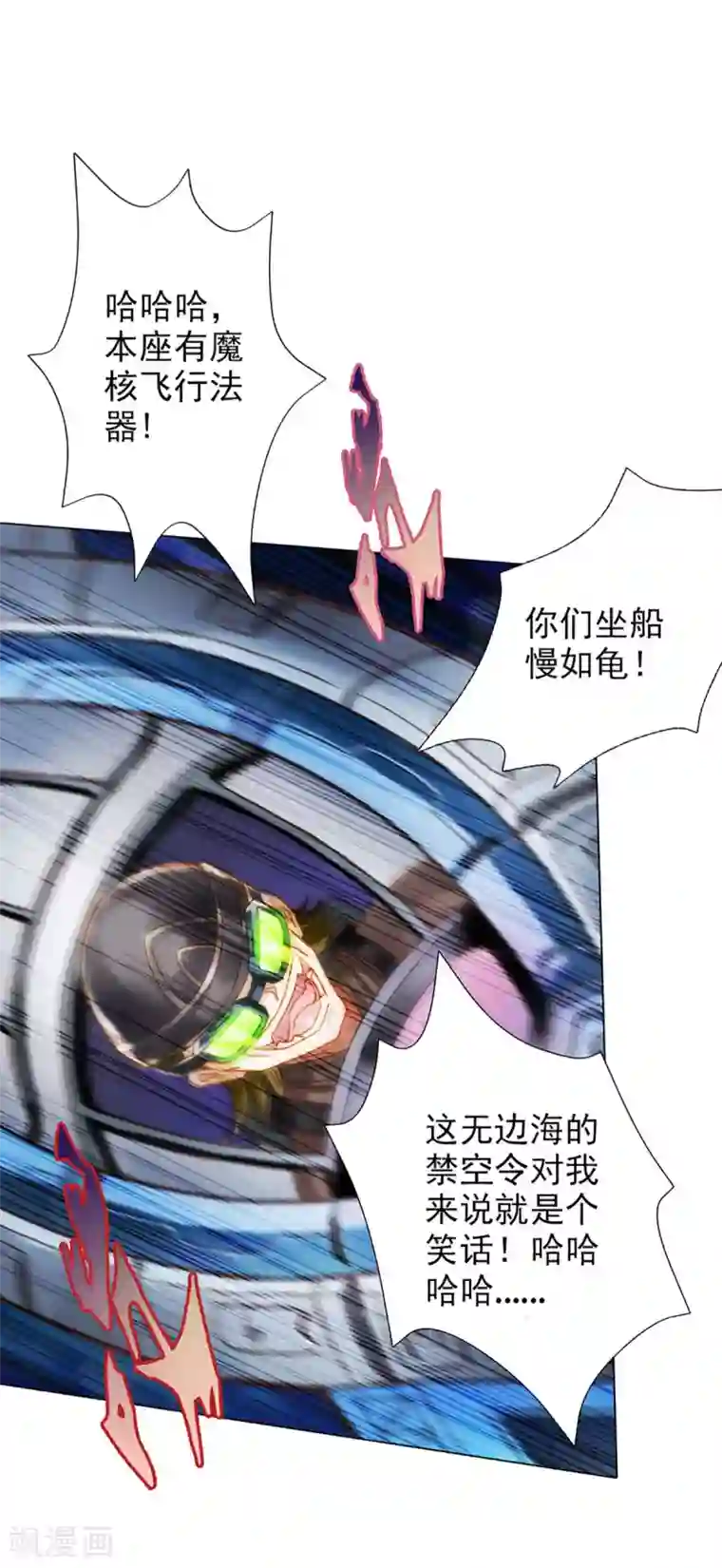 不朽凡人第15话 雷鳄来袭！