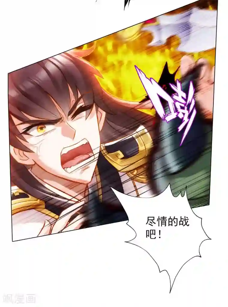 不朽凡人第15话 雷鳄来袭！