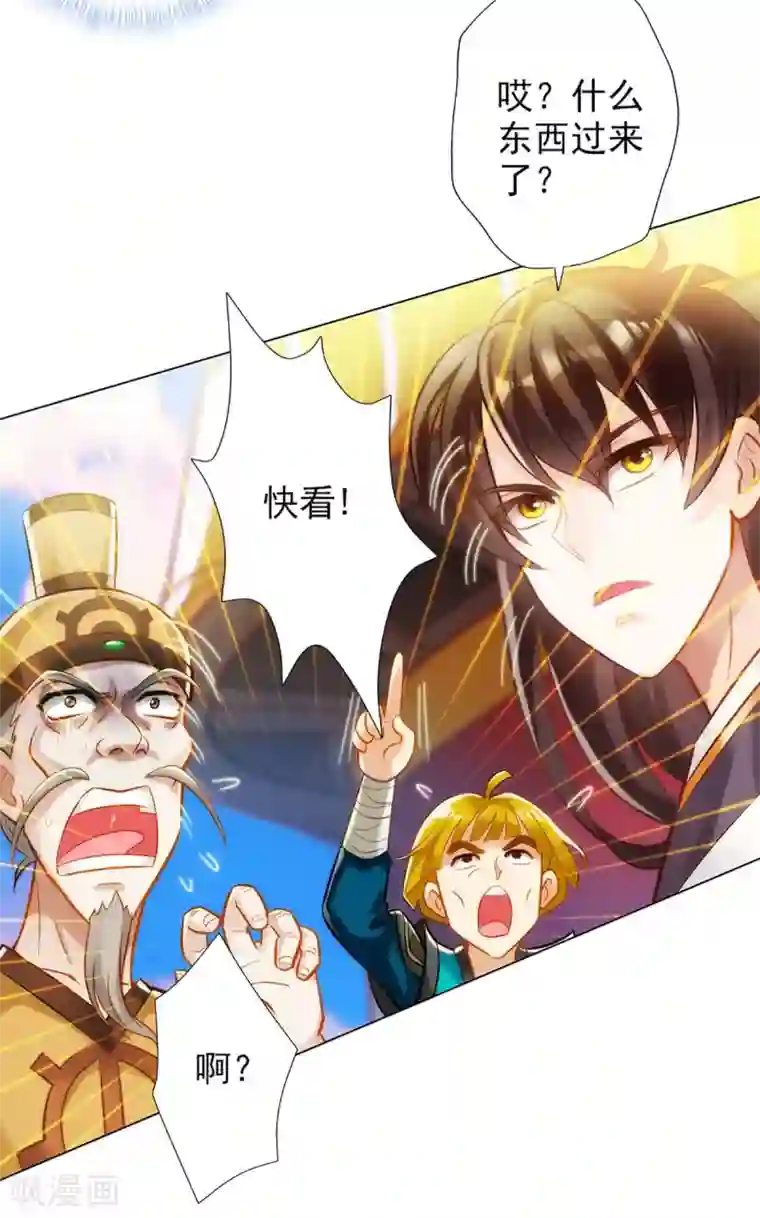 不朽凡人第15话 雷鳄来袭！