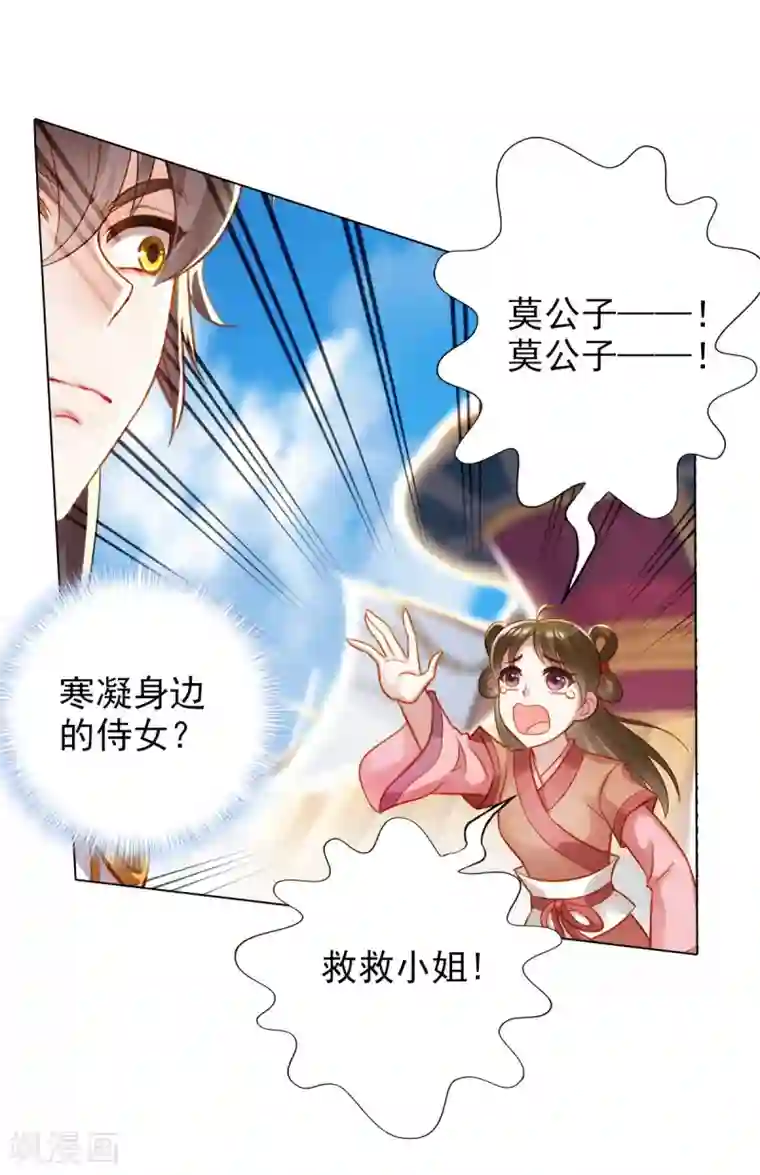 不朽凡人第16话 该放手时就放手
