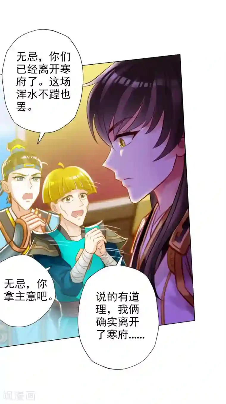 不朽凡人第16话 该放手时就放手