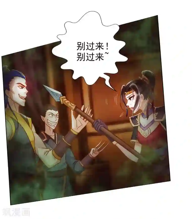 不朽凡人第16话 该放手时就放手