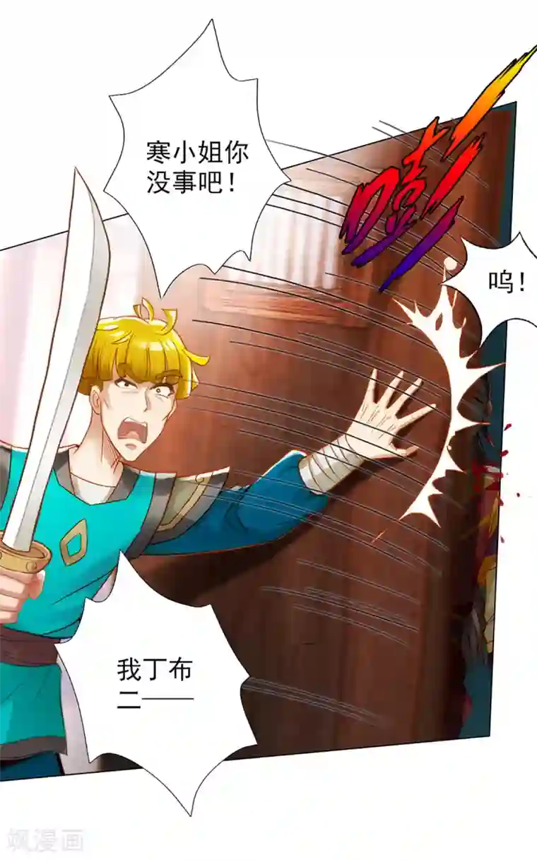 不朽凡人第16话 该放手时就放手