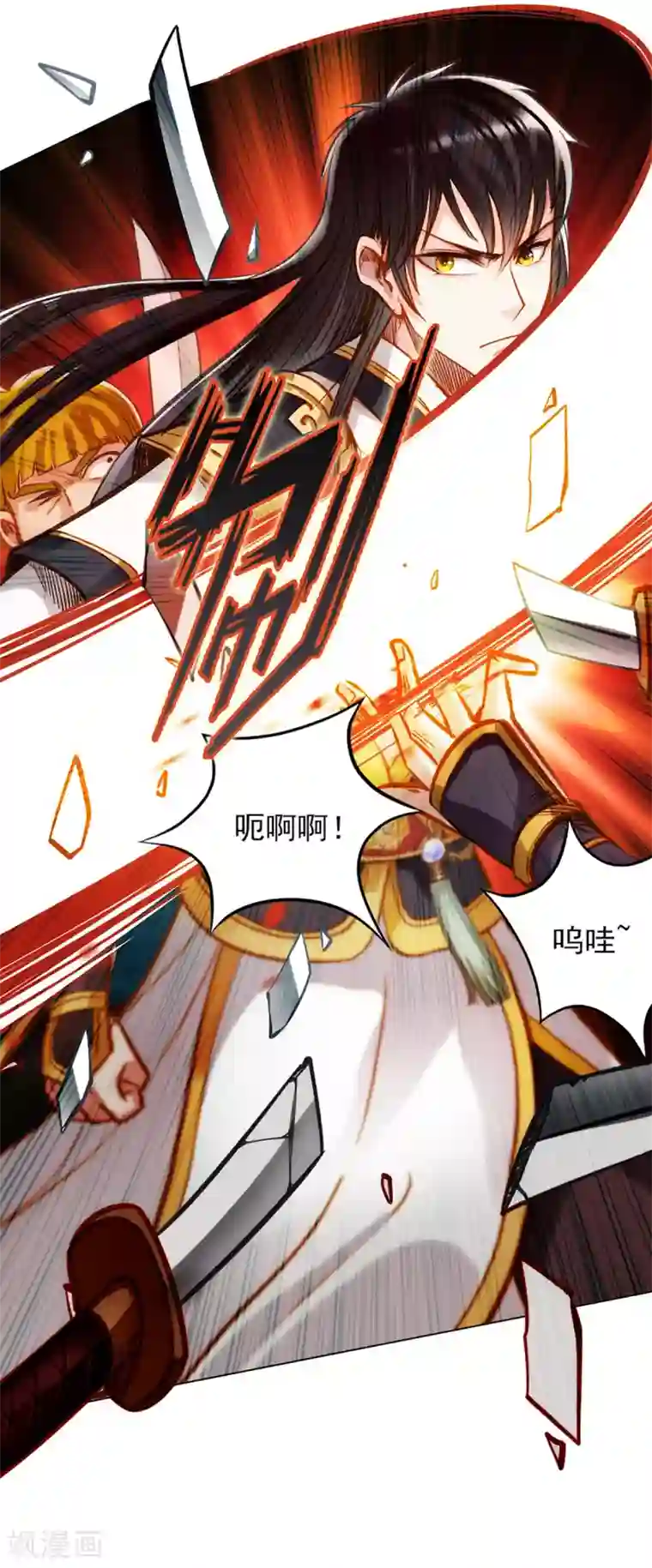 不朽凡人第16话 该放手时就放手