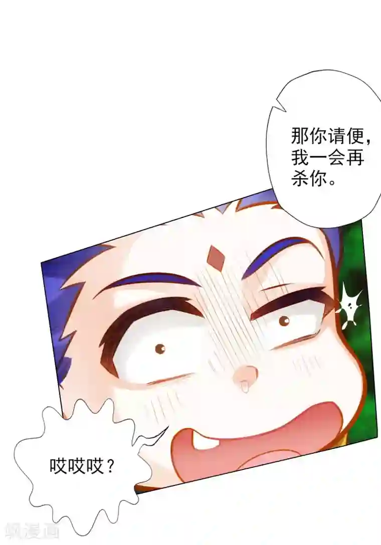 不朽凡人第16话 该放手时就放手