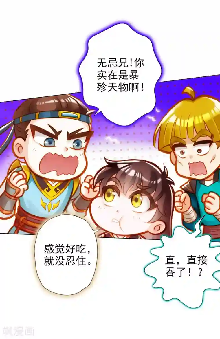 不朽凡人第16话 该放手时就放手