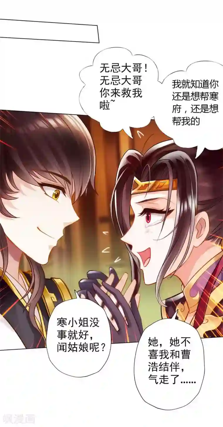 不朽凡人第16话 该放手时就放手