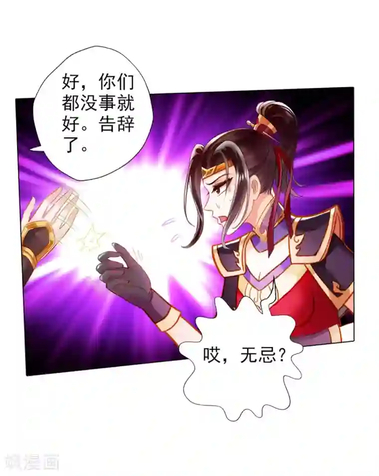 不朽凡人第16话 该放手时就放手