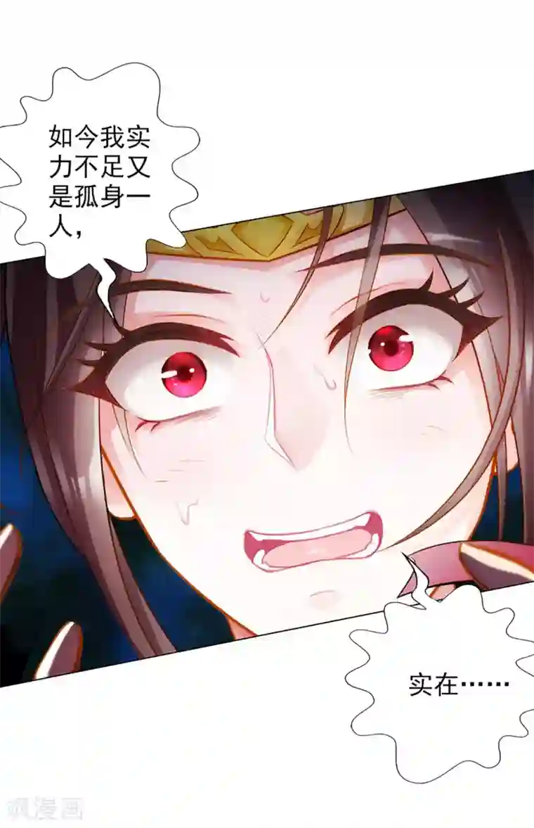 不朽凡人第16话 该放手时就放手