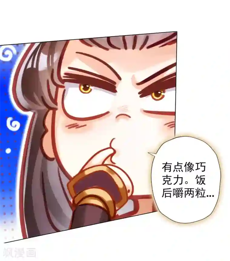 不朽凡人第16话 该放手时就放手