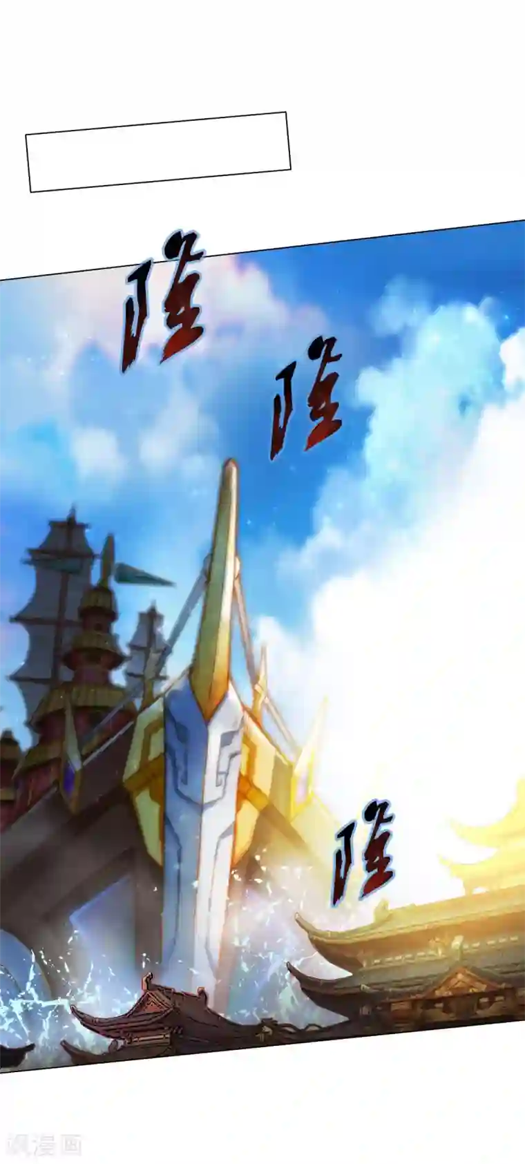 不朽凡人第16话 该放手时就放手