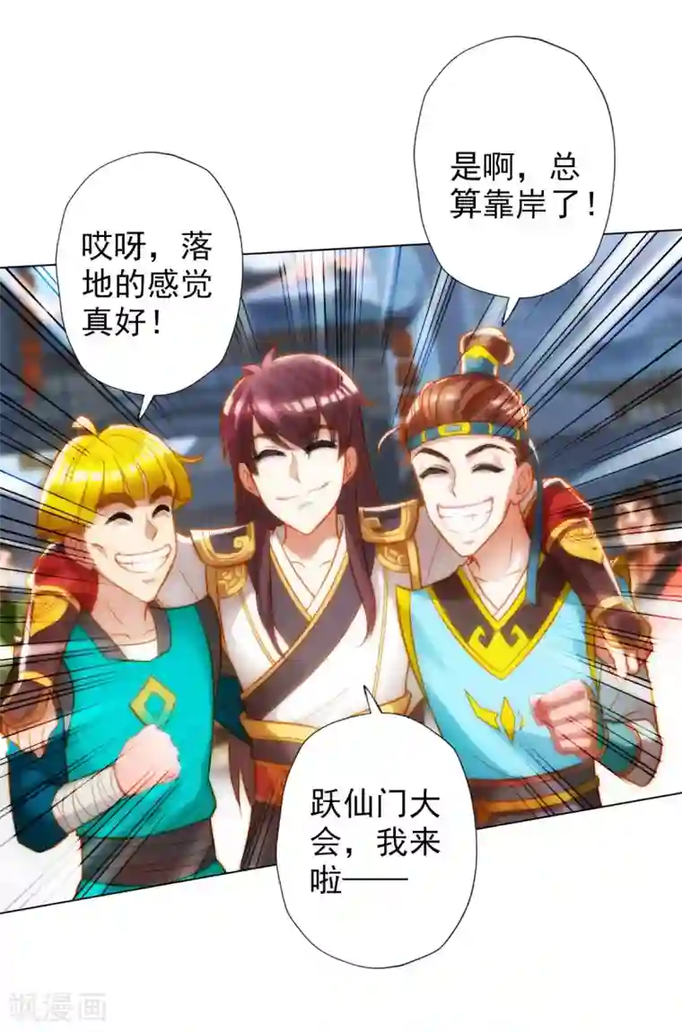 不朽凡人第16话 该放手时就放手