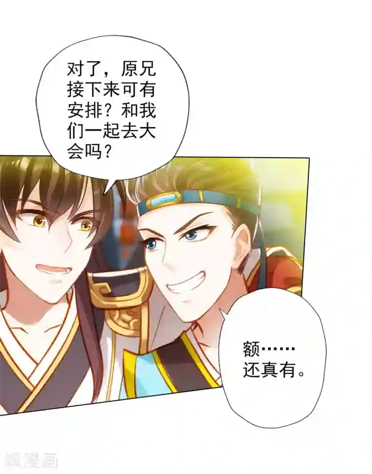 不朽凡人第16话 该放手时就放手