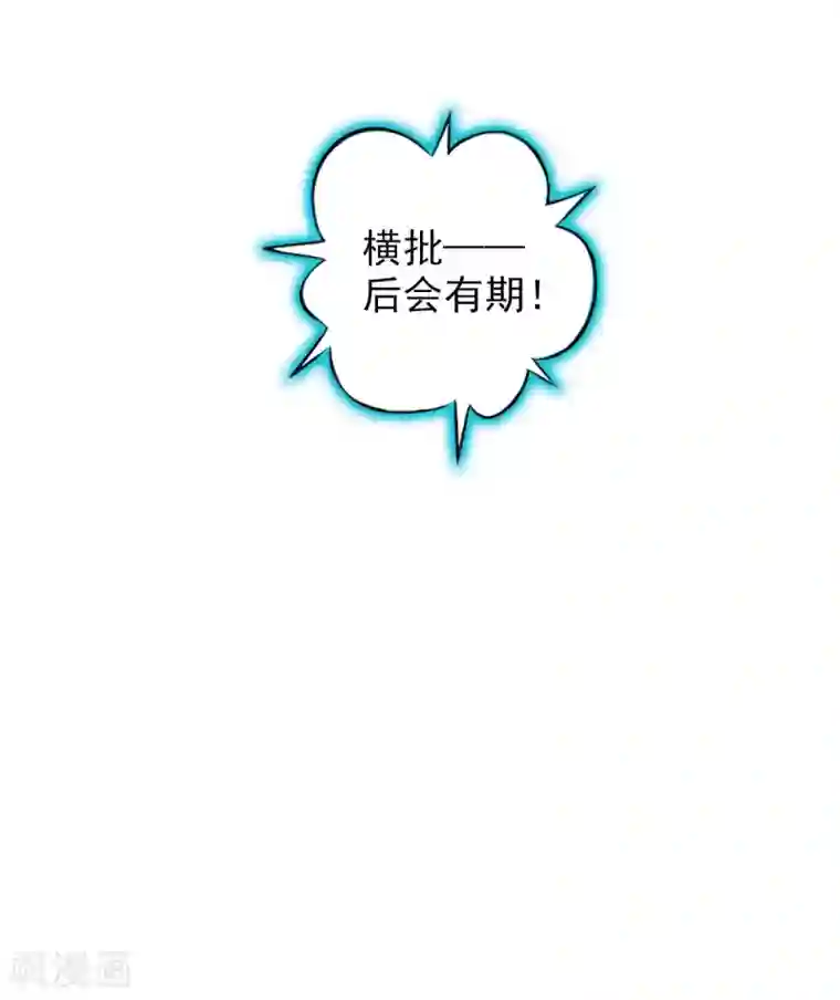 不朽凡人第16话 该放手时就放手