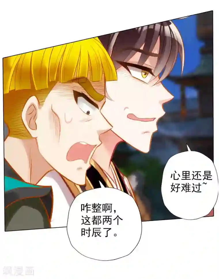 不朽凡人第16话 该放手时就放手