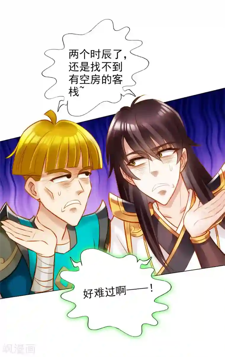 不朽凡人第16话 该放手时就放手
