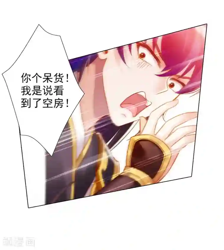不朽凡人第16话 该放手时就放手